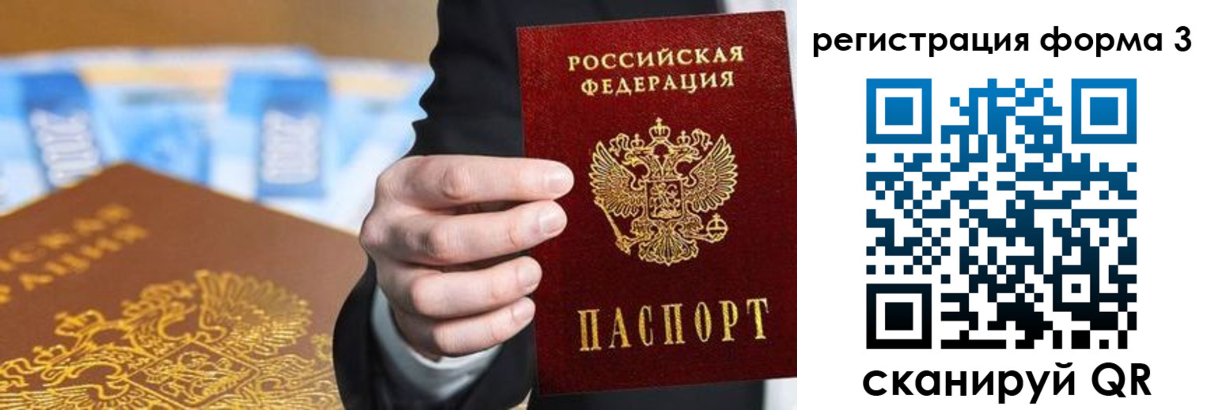 прописка законно в Конаково