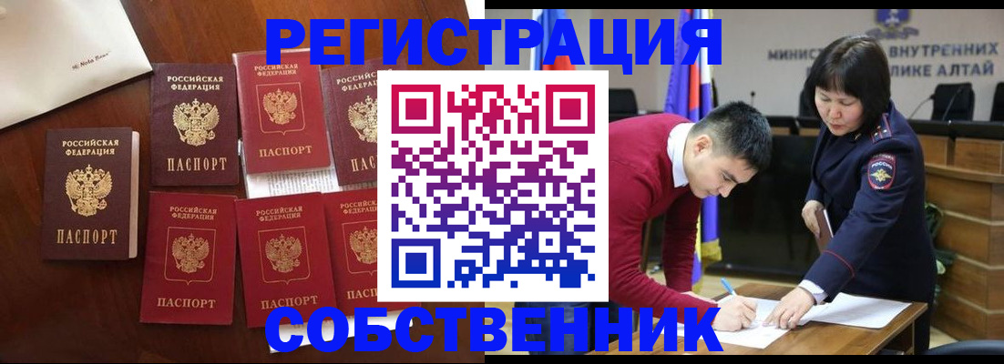 временная регистрация для всех в Конаково