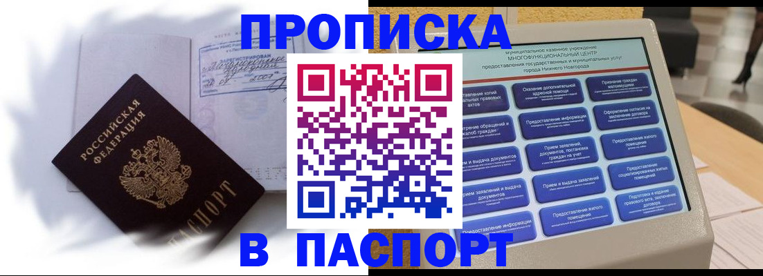 временная регистрация для школы в Конаково