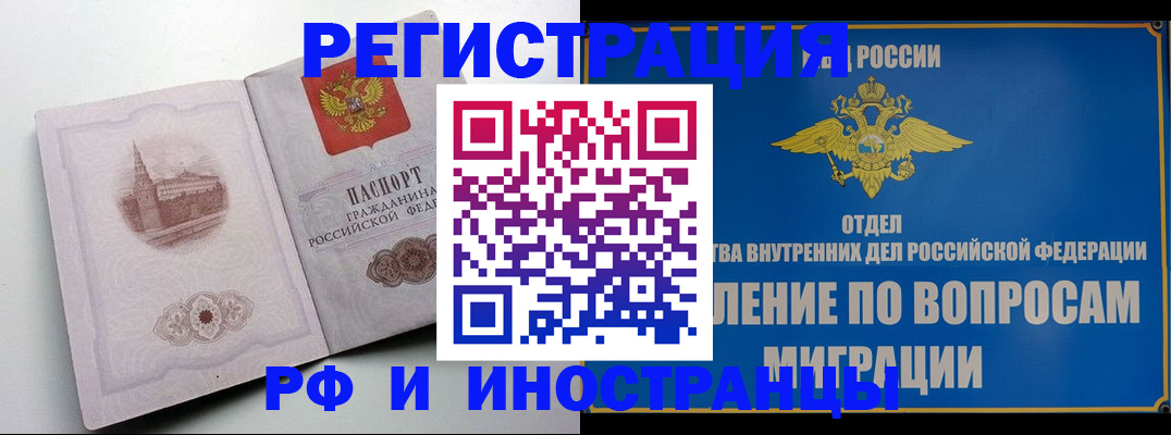 миграционный учет в Конаково