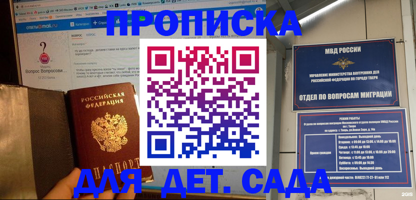 временная регистрация в квартире в Конаково